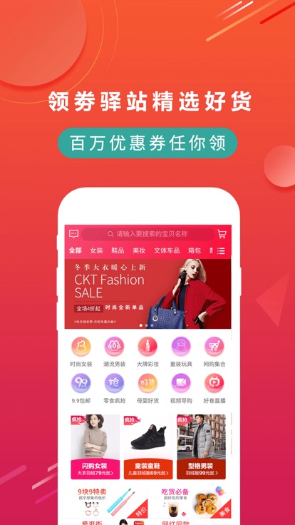 领劵驿站  v1.0.36图1