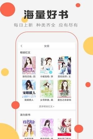 趣米小说阅读手机版  v3.5.2图1