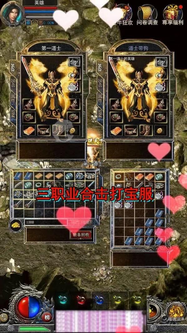 焱龙合击传奇  v1.0.3图1