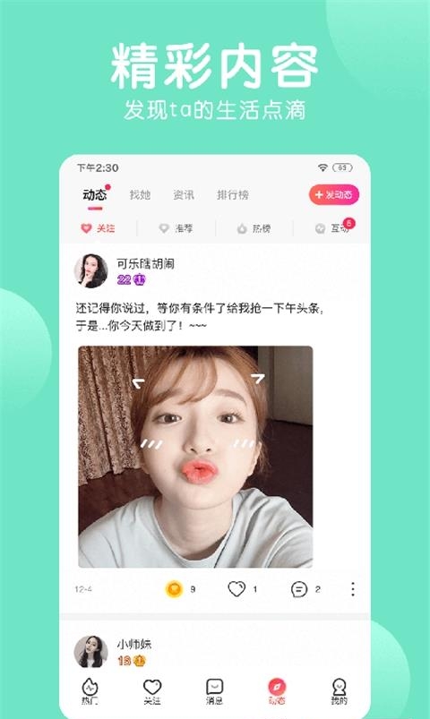 石榴live直播(石榴直播)  v7.4.0.1221图1