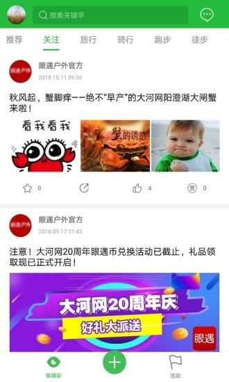 眼遇  v4.5图2