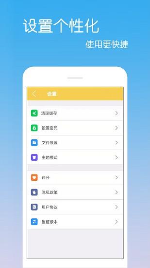 文件解压缩zip  v4.0.2.0图3