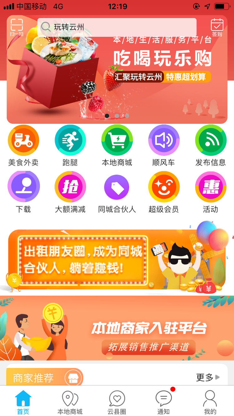 玩转云州  v7.4.0图1