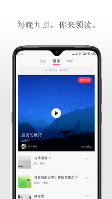 聆诵  v1.2.1图2