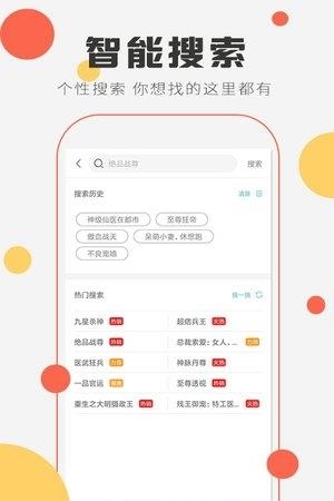 趣米小说阅读手机版  v3.5.2图4