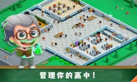 学校管理大师  v1.0.1图3