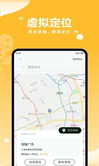 多开分身有术  v1.2图2