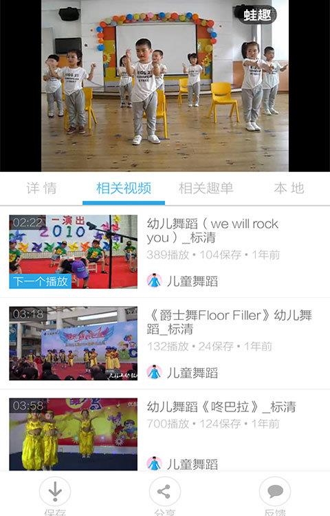 儿童舞蹈视频