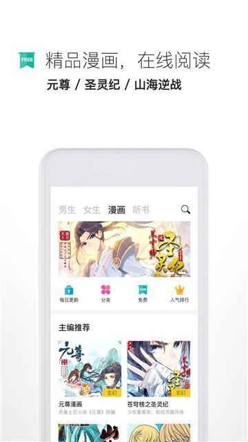 斛珠夫人原著小说免费版  v1.4.5图2