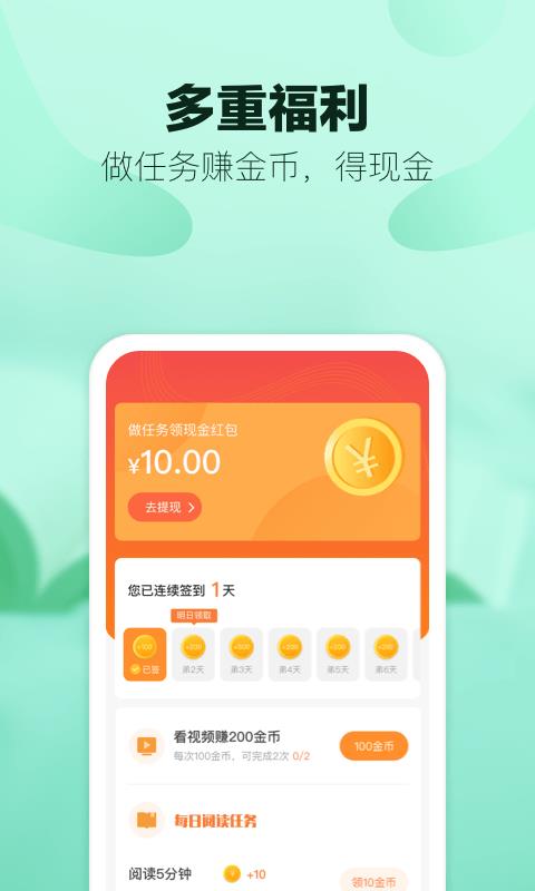 八蕉阅读  v1.0图3