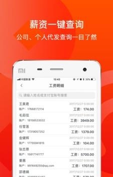 惠税通  v1.0.0图2