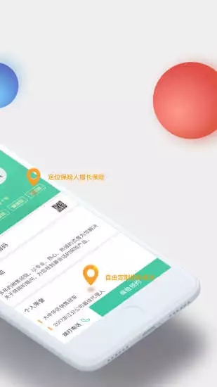 喂小保  v1.4.1图3