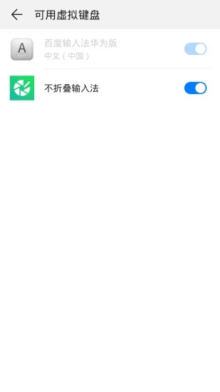 不折叠输入法  v3.5.2图3