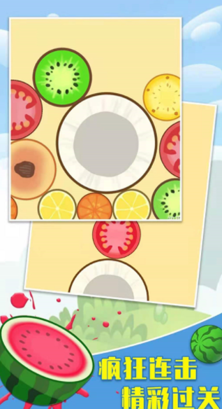 天天大西瓜  v1.0图3