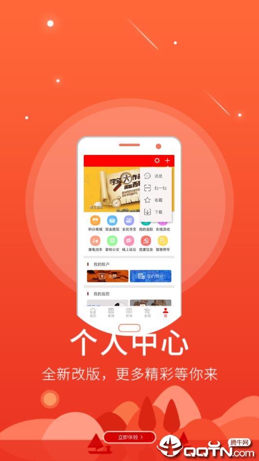 智慧成安  v5.8.5图2