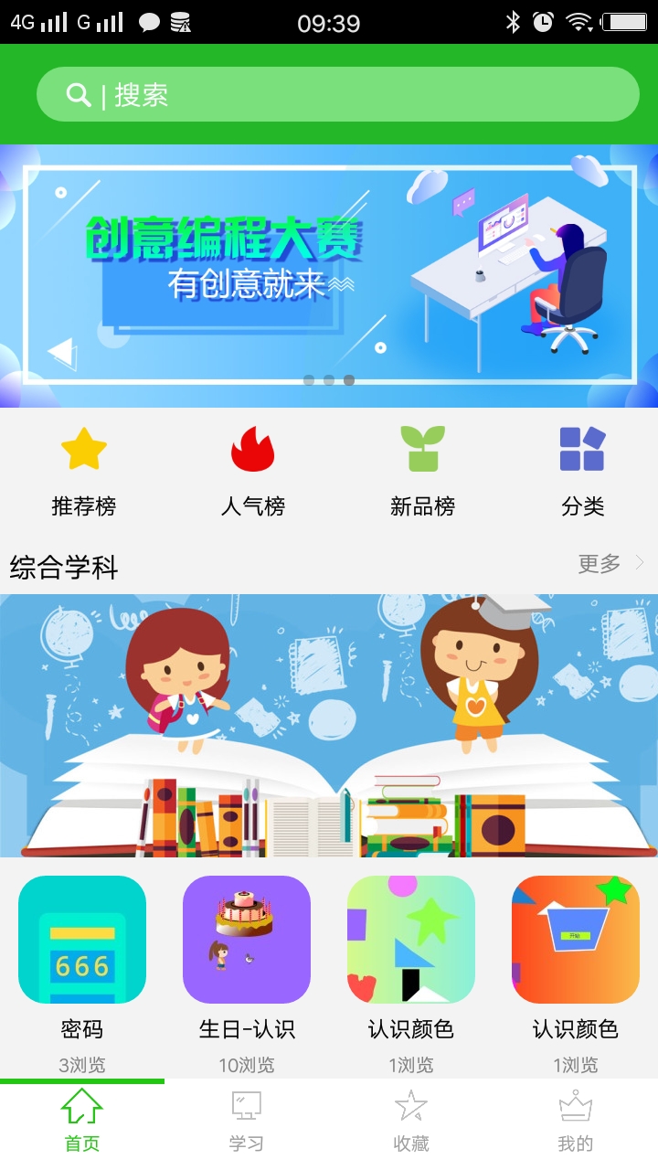 奇贝编程  v_2.1.1图1