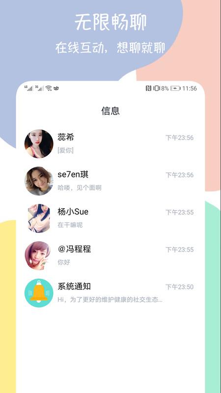 附近快聊约会交友