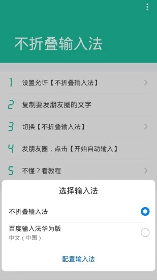 不折叠输入法  v3.5.2图2