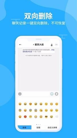 思语聊天  v1.2.9图1