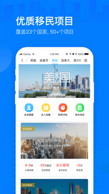 威鲨移民  v1.1.3图3