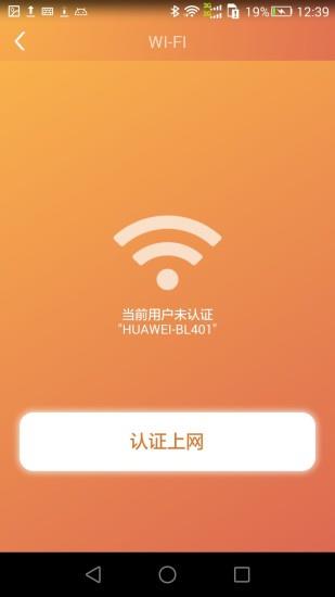 智慧吉林  v1.0图4