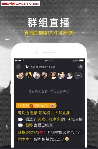 优乐直播  v1.8.2图4