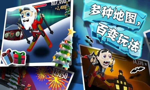 滑雪大冒险十周年纪念版  v2.1.0图1