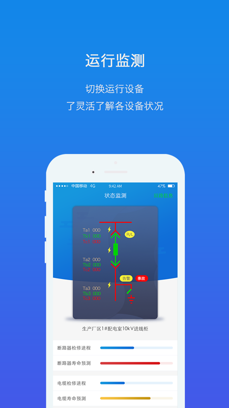 掌电维  v2.6.0图4