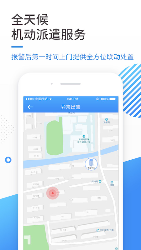 守护侠  v3.5.0图4