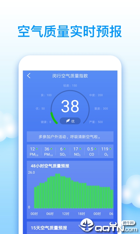 王者天气  v1.05图2