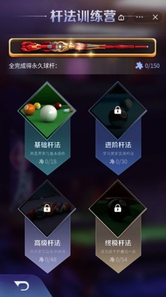 万宁台球大招版  v1.4.1图3