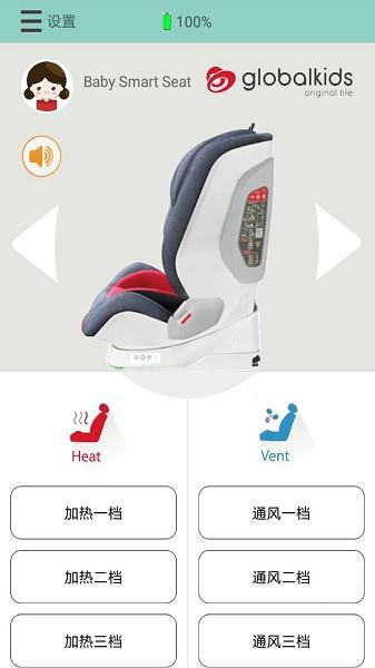 母婴智控中心  v3.1.9图3