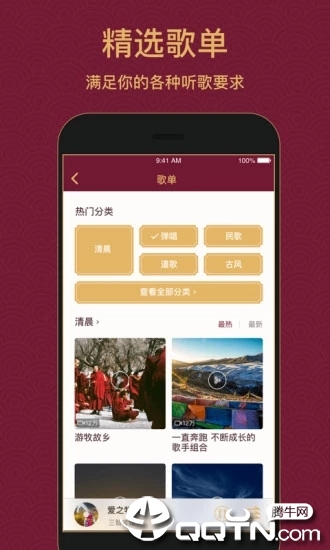 雪域音乐  v3.2.1图3