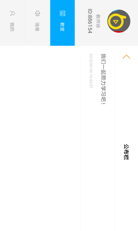 小白板  v2.0.6图2