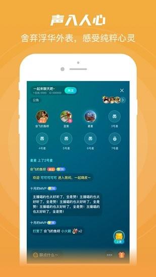 英葩微聊官方版  v1.0.0图3