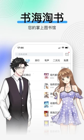 安卓读书  v7.8.5图2