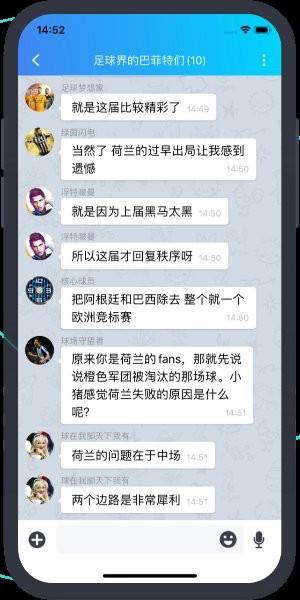 聊球宝直播  v1.1.9图1