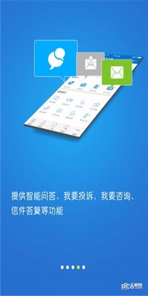 高新政务  v1.7.0图1