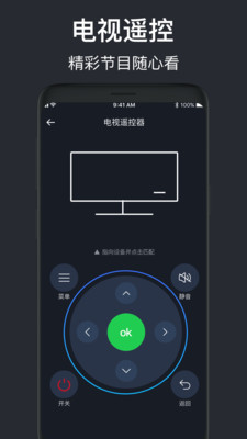 万能遥控空调  v1.1.2图3