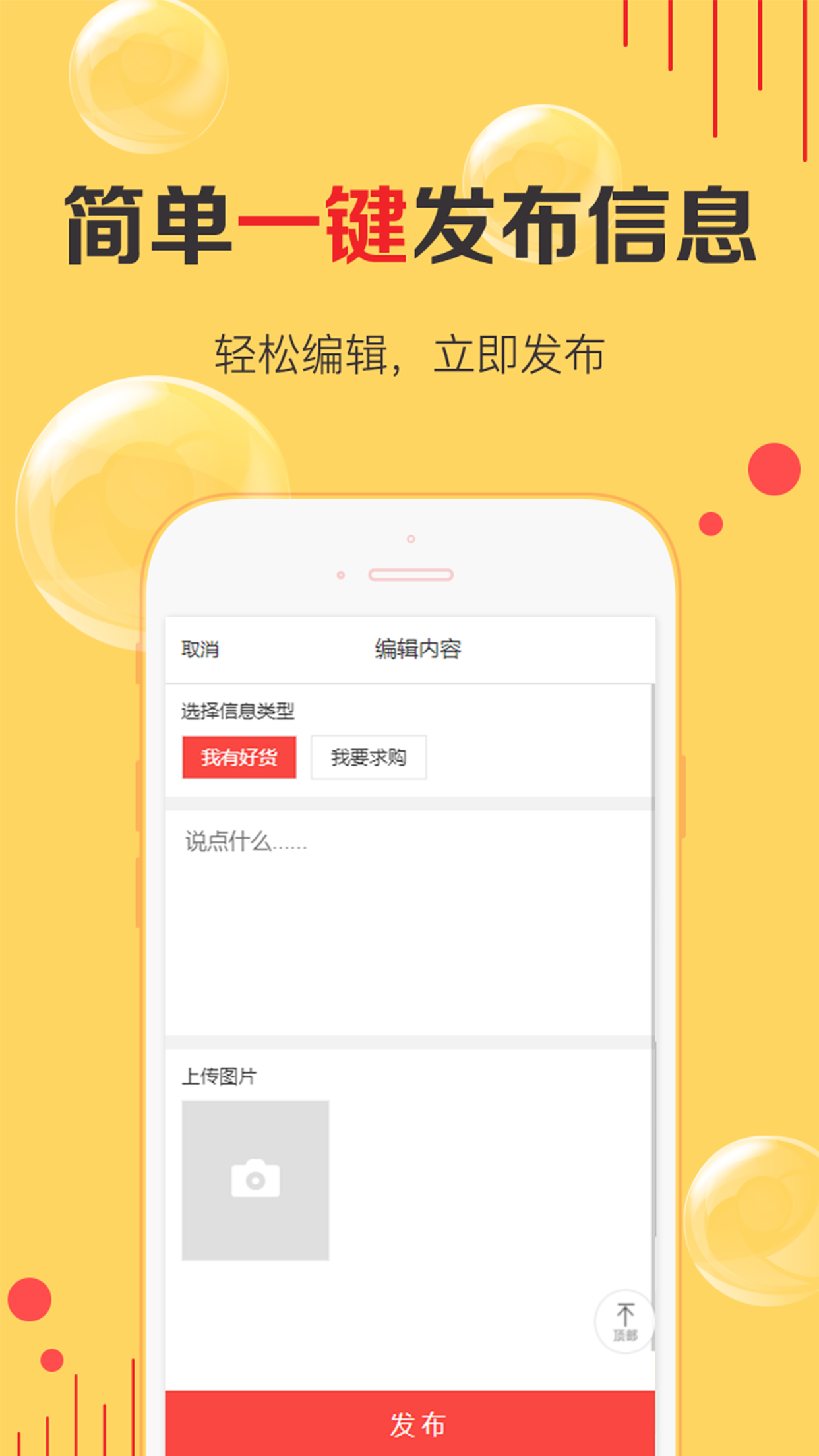 天天货清清  v2.0.9图2