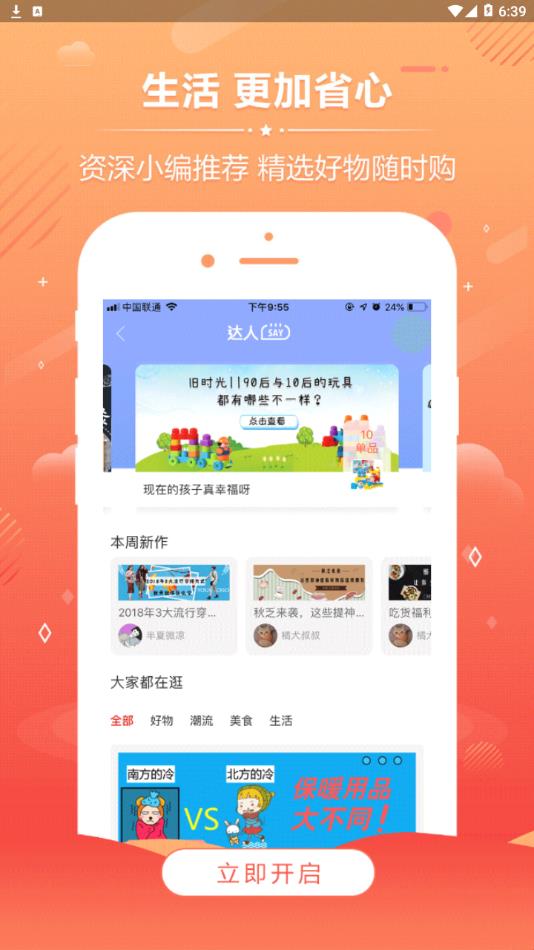 懂券帝  v0.0.29图3