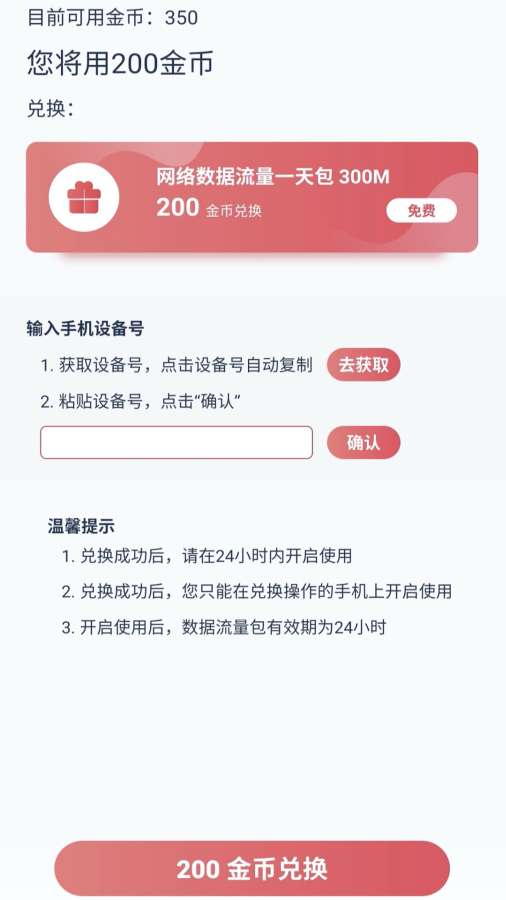 RedteaGO  v2.9.0图2