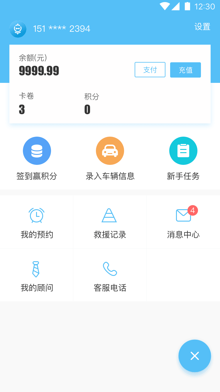 车米会