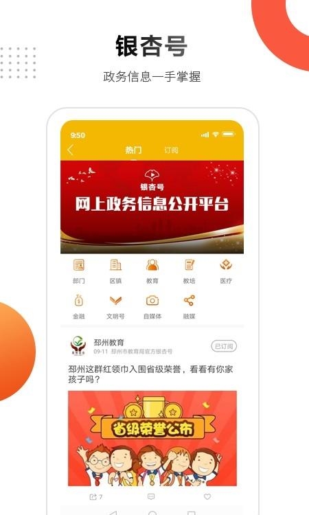 银杏tv直播客户端  v3.0.5图2