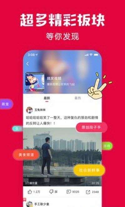 百思不得姐视频直播  v10.0.0图3