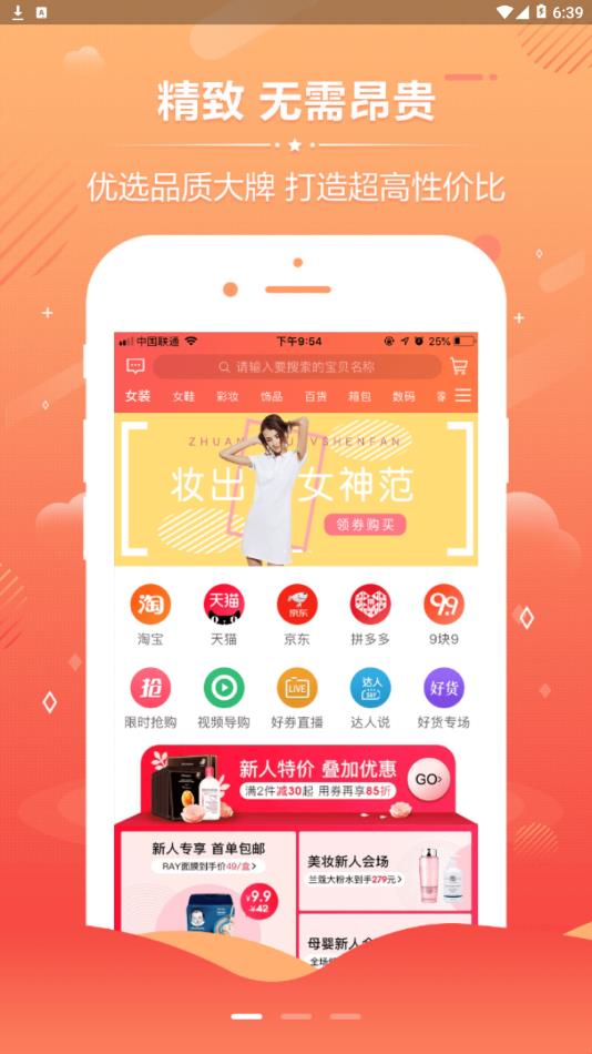 懂券帝  v0.0.29图1