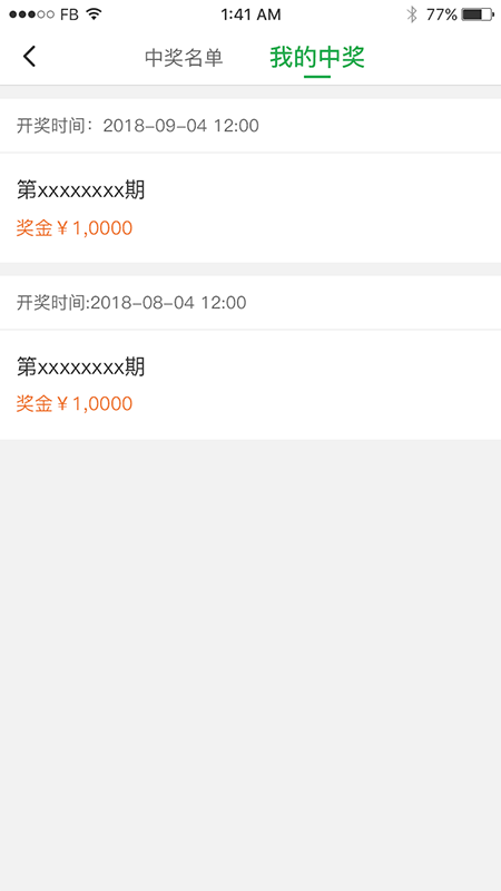 粉刷匠  v3.0.5图4