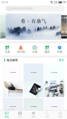 图片大全  v2.7.8图1