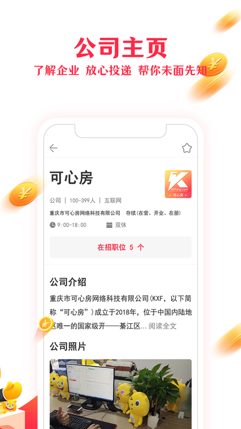 可心房  v1.2.20图5