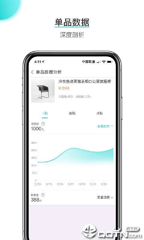 公锦  v1.0.8图4